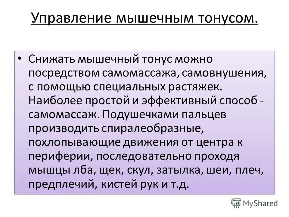 понятие мышечного тонуса. снижение мышечного тонуса. миатонический синдром у детей. миотонический синдром проявления. мышечный тонус у доношенного новорожденного.