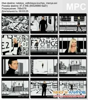 Клип ветлицкой изучай