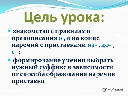 Зависимый суффикс