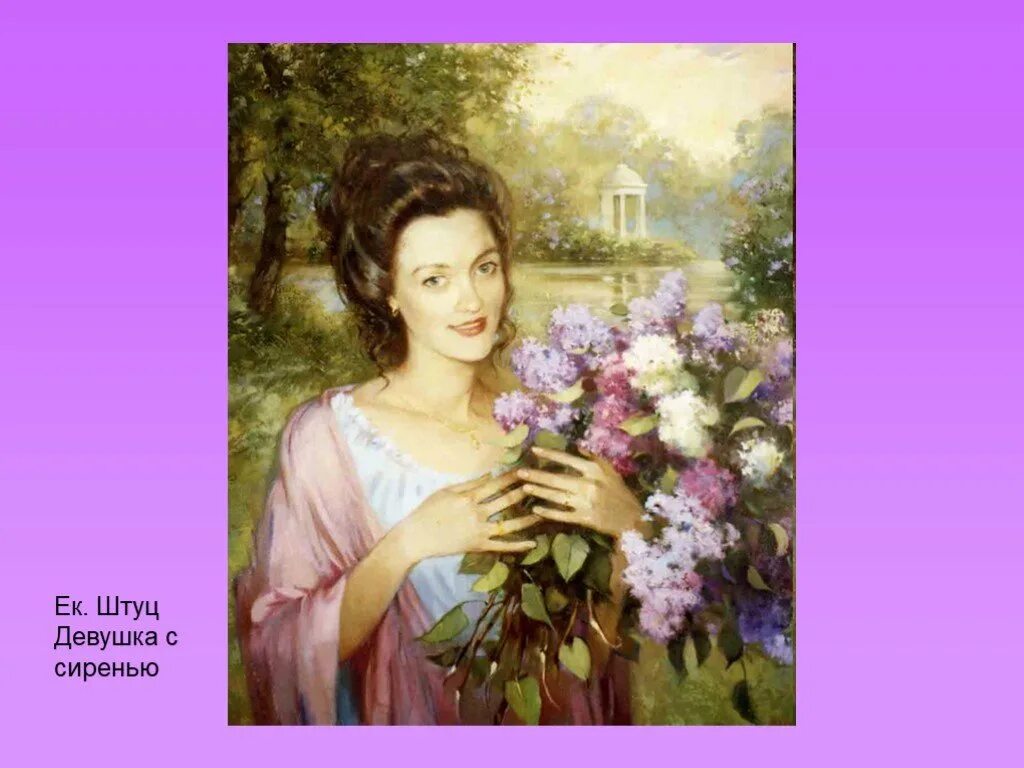 Куст сирени иллюстрации к рассказу куприна. Жена алмазова куст. Жена алмазова куст. Жена алмазова куст. Куст сирени куприн.