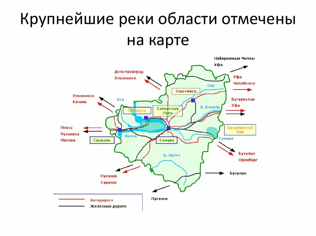 Схема реки Самарка в Самарской области. Схема реки сок Самарской области. Схема реки большой Кинель. Карта рек Самарской области. Река чапаевка в самарской области на карте