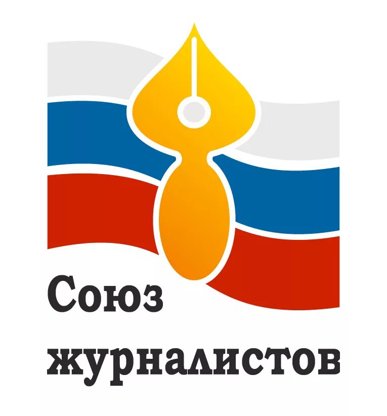 сжр логотип. сайт союза журналистов. союз журналистов россии лог. воронежские журналисты. сайт союза журналистов.