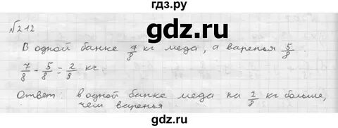 Стр 38 5.212 математика 5