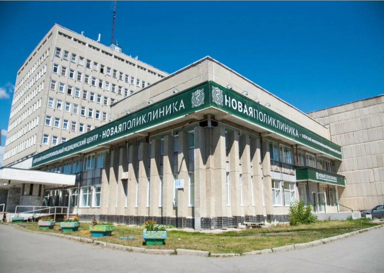 Медицинский центр озерск телефон. Медицинский центр озерск телефон. Поликлиника озерск асдок. Медицинский центр озерск телефон. Городская больница озерск.