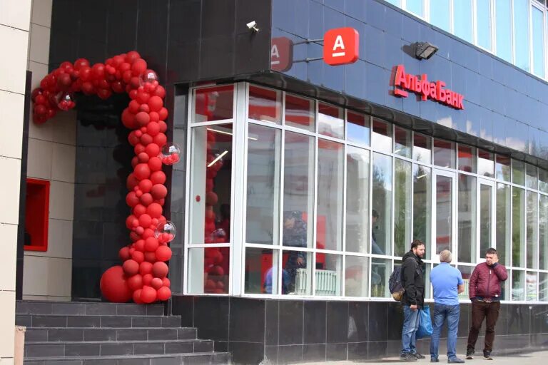 Чкалова 64 рыбинск атриум. Рыбинск офис альфа банка. Банки г рыбинска. Банки г рыбинска. Герцена 24.