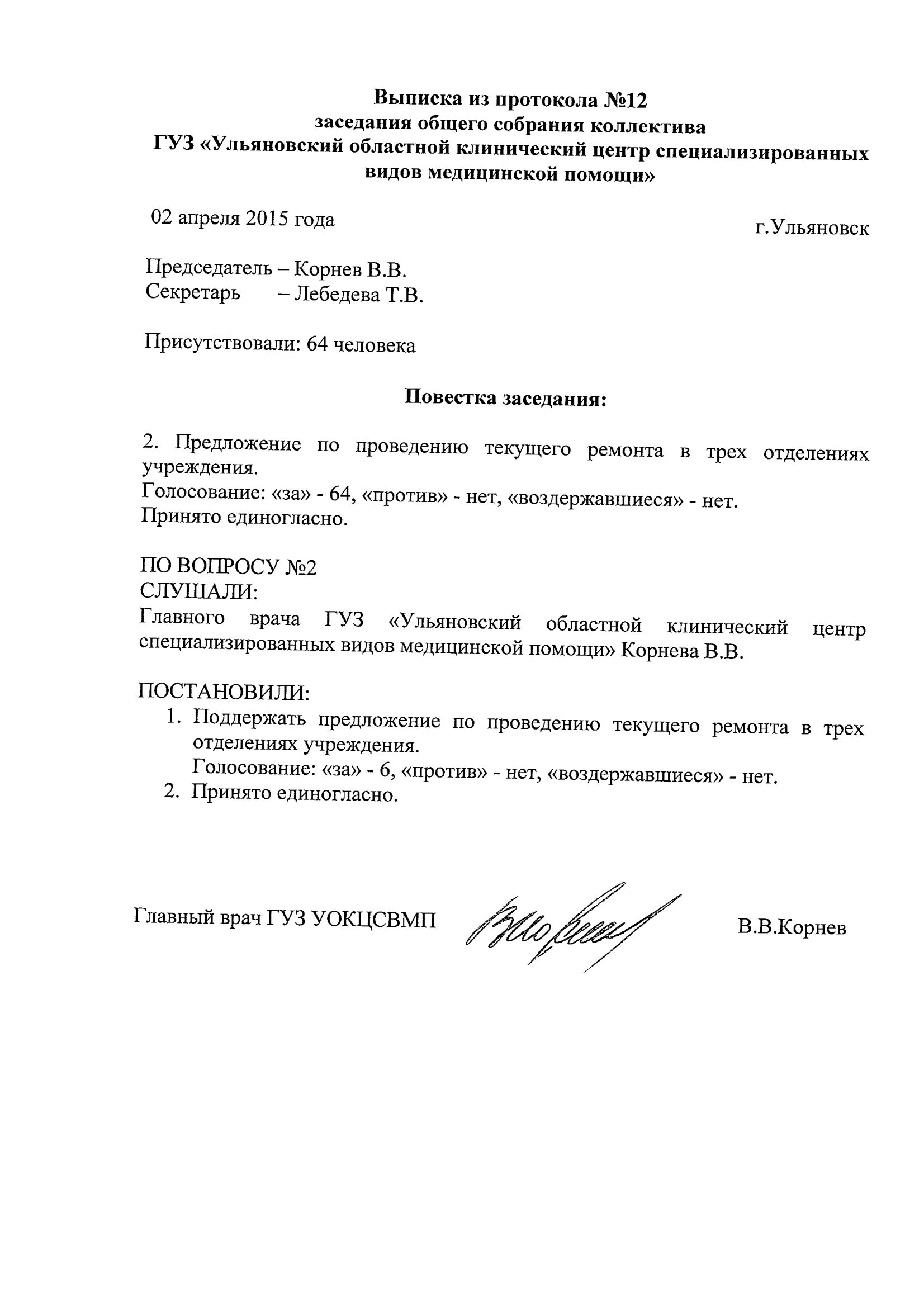 кто из секретариата подписывает протокол конференции. кто из секретариата подписывает протокол конференции. протокол конференции граждан. кто из секретариата подписывает протокол конференции.