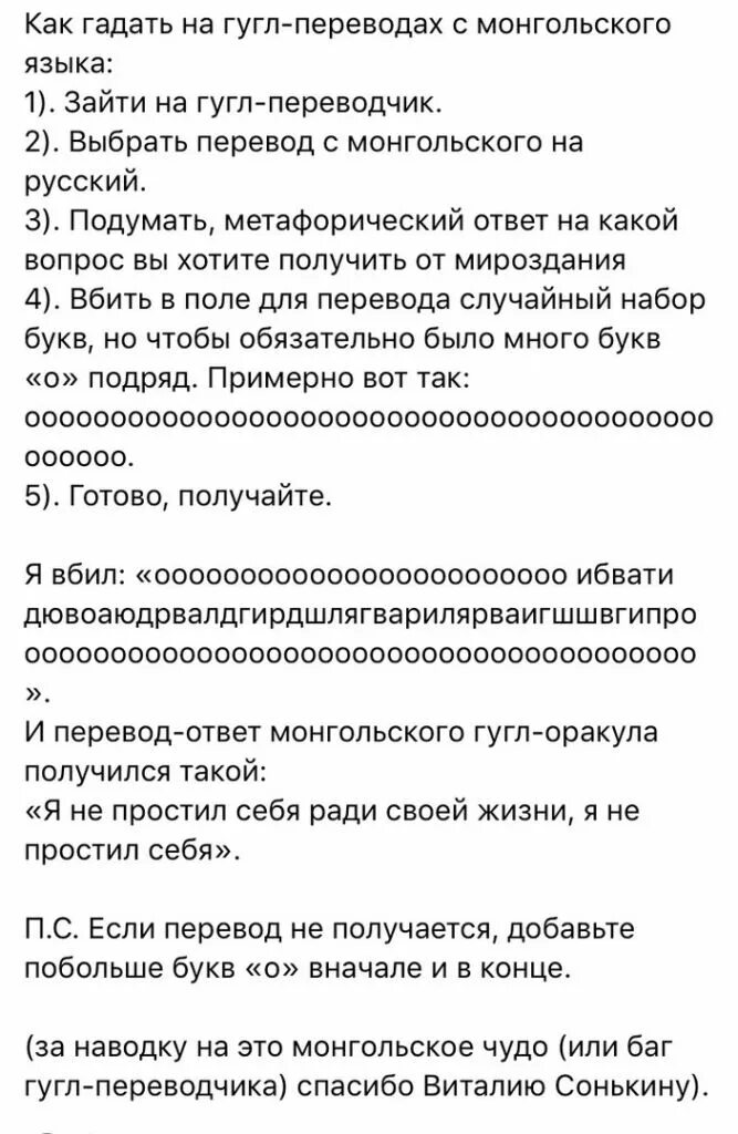 Бага перевод на русский. Новый русский перевод. Перевод. Бага перевод на русский. Bug перевод.