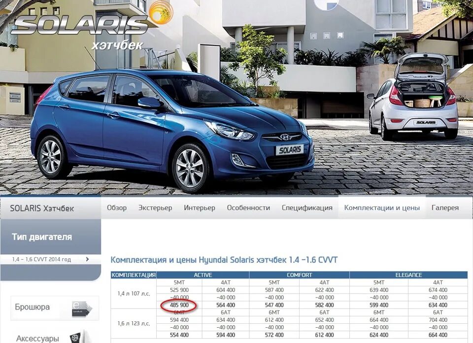 Вес Hyundai Solaris хэтчбек 2013 года. Хендай Солярис вес автомобиля 2012. Хендай Солярис вес автомобиля 2013. Грузоподъемность Hyundai Solaris 2013.