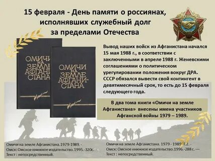 Дата рождения 15 февраля