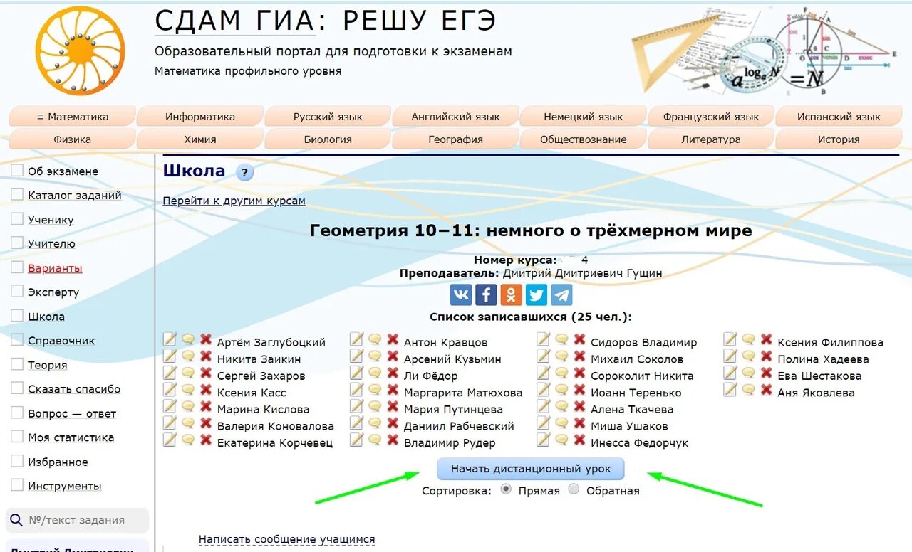 Решу ЕГЭ. HT ie tu'. Решу ЕГЭ история. Феге реш.