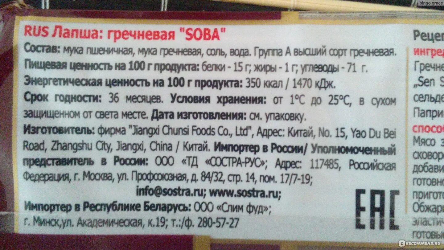 Лапша вареная калорийность. Калорийность гречневой лапши. Гречневая лапша ккал. Гречневая лапша калории. Гречневая лапша калорийность.