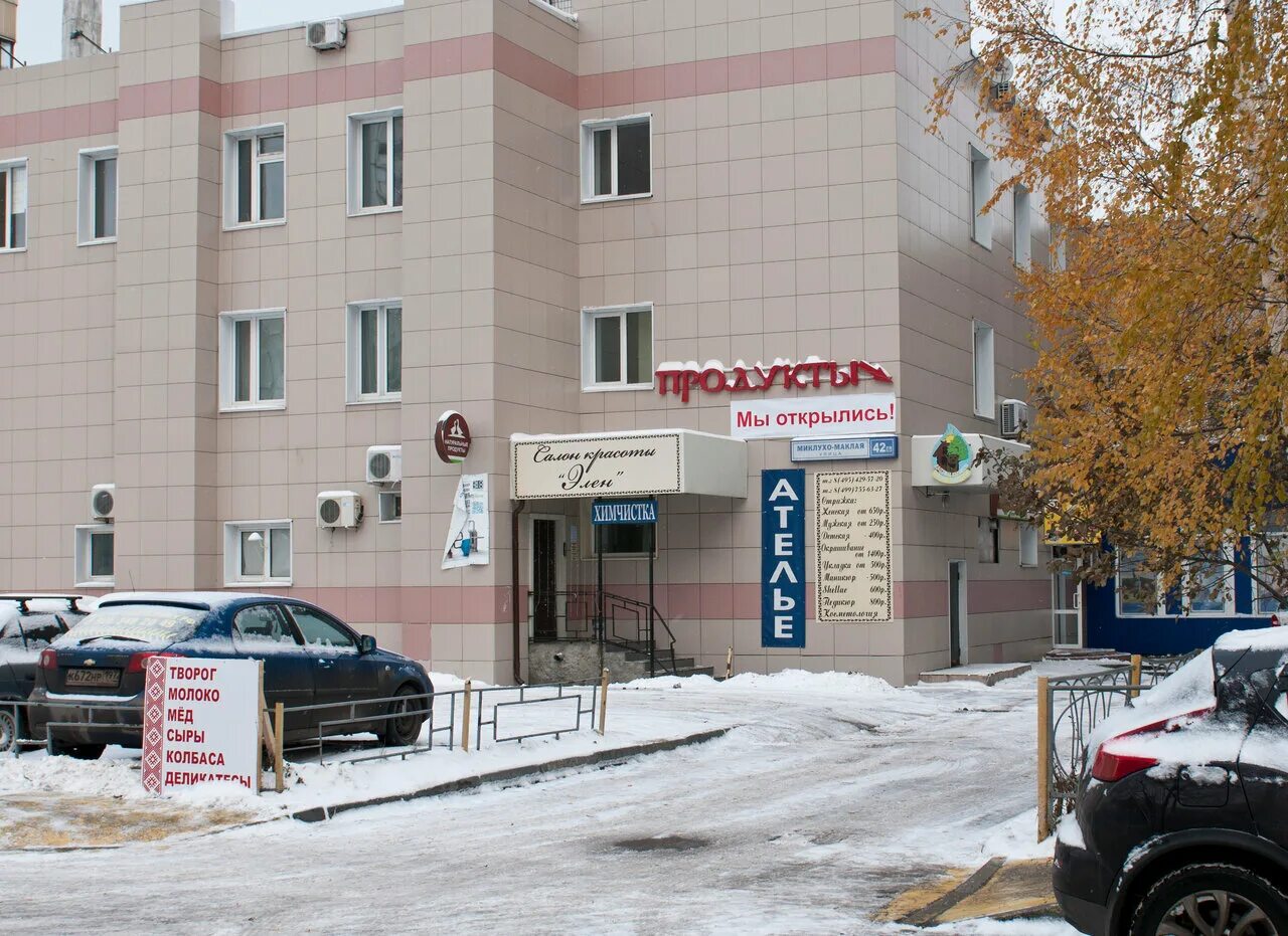 Ул миклухо маклая 37. Работа ул миклухо маклая. Ул миклухо маклая 37 перекресток. Работа ул миклухо маклая. Москва улица миклухо-маклая 6.