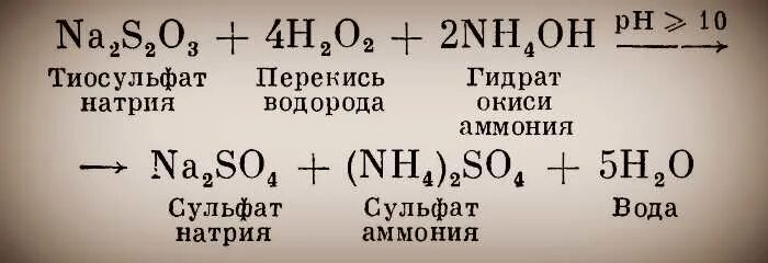 Укажите формулу сульфита натрия. Тиосульфат натрия структурная формула. Тиосульфат натрия формула. Диосульфатнатрия формула. Тиосульфат натрия форм.