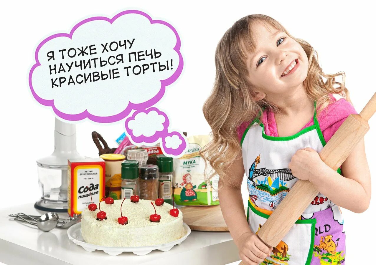 Реклама тортов. Реклама кондитера. Реклама тортов и пирожных. Реклама кондитерской.