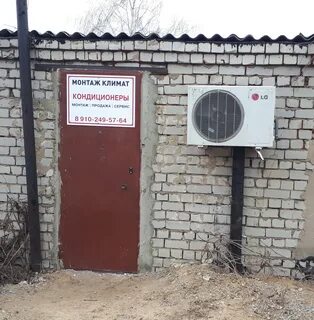Климат монтаж