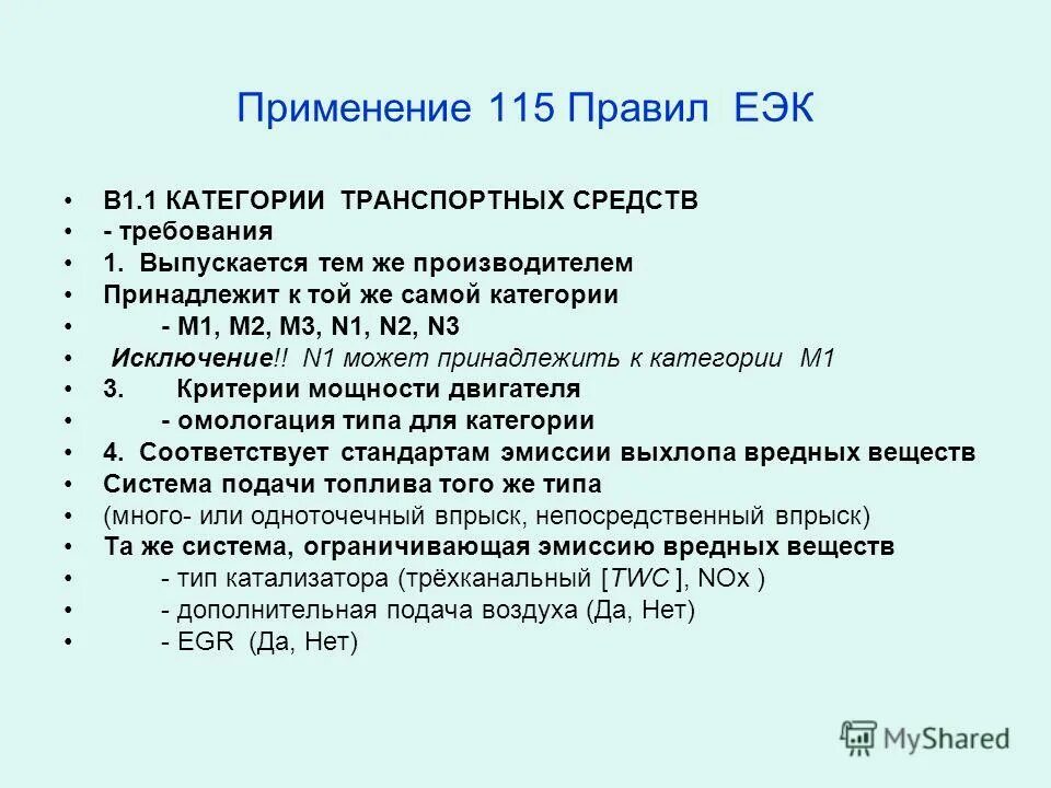 Таблички на спортивные площадки. Правила 115 статус. Правила 115 статус. Правила технической эксплуатации тепловых. Правила 115 статус.