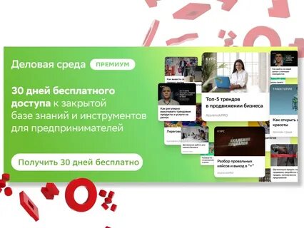 Dasreda partner сбербанк