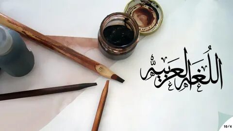 من تاريخ اللغة العربية.