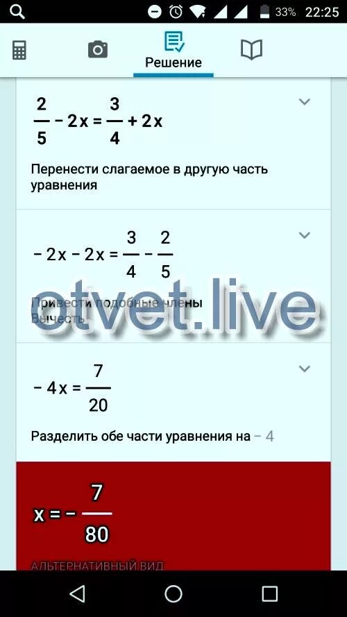 Решите уравнение 7 2у 2 2. 7у+2у-34 83.