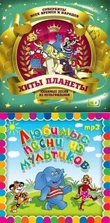 Музыка из советских мультфильмов без слов