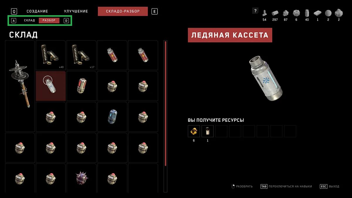 Как установить кассетник в атомик харт. Atomic heart оружие где найти. как использовать кассеты в atomic. атомик харт нейрополимер. как использовать кассеты в atomic heart.