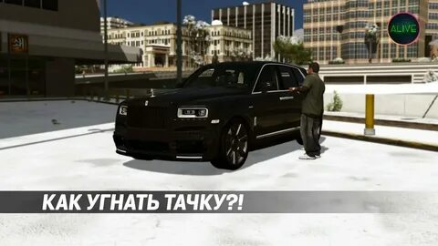 Угон машины маджестик