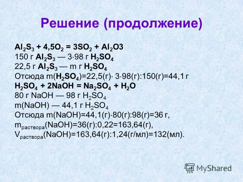 Решали в продолжение года