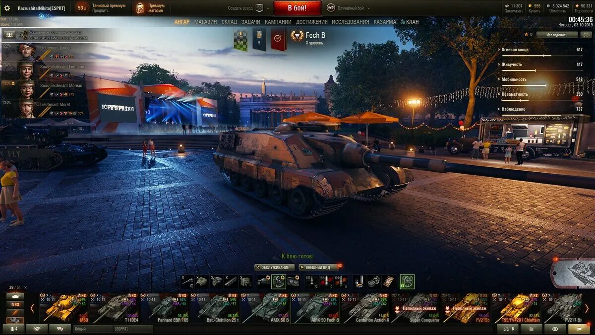 Танки 10 часов