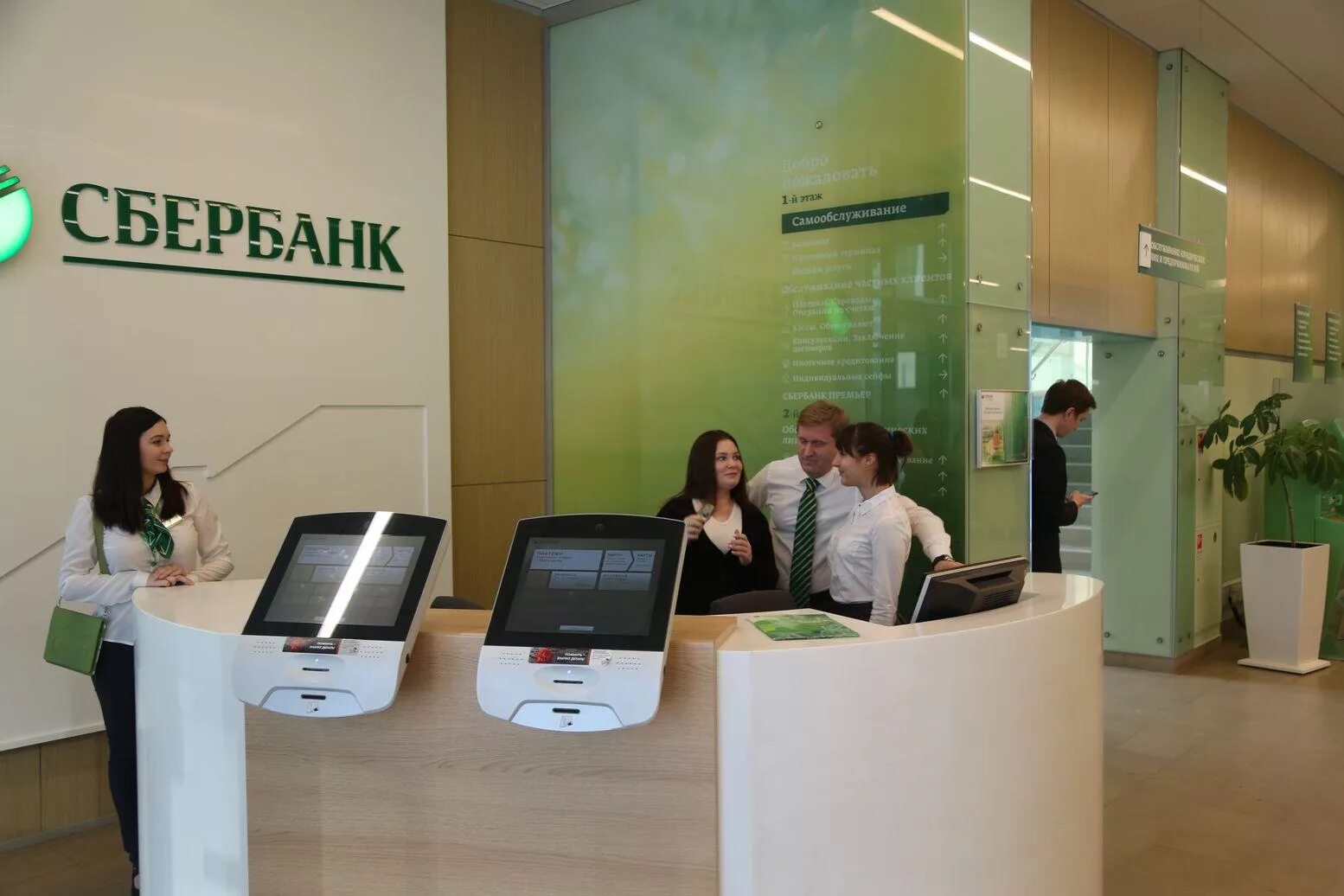 Телефон центрального офиса сбербанка. Сбербанк. Банк Сбербанк. Банк Сбербанк офис. Сбербанк новый банк.