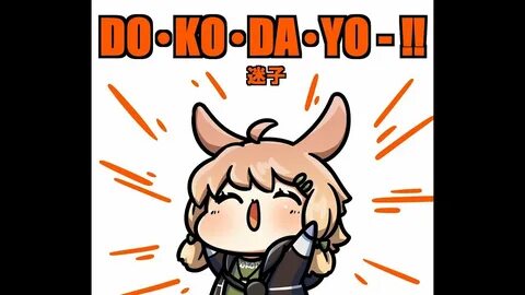 Ko da