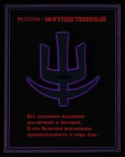 Смысл ада