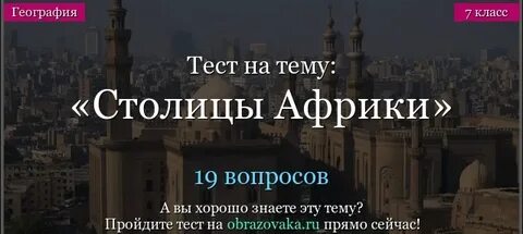 Башня слов ответы африка