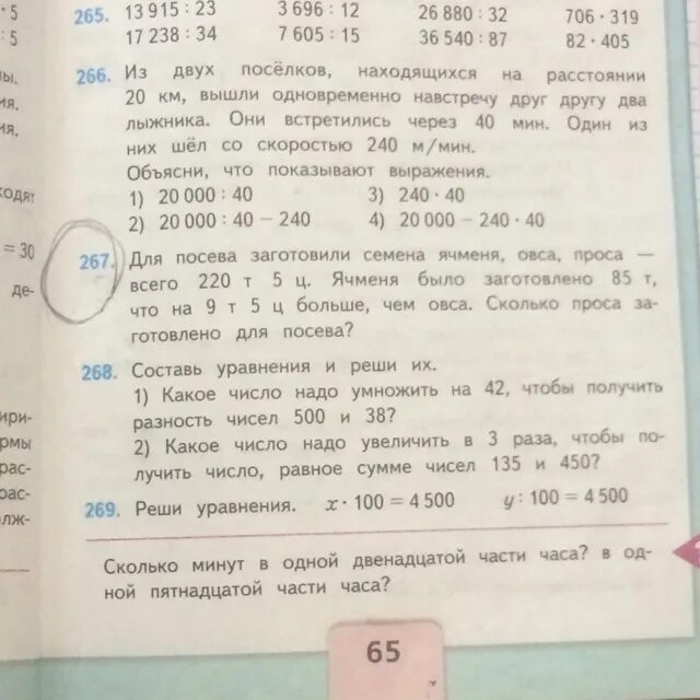 Сколько минут в одной двенадцатой части. 1 Двенадцатая часть часа. Чему равна одна пятнадцатая часть часа. Чему равна одна двенадцатая часть часа.