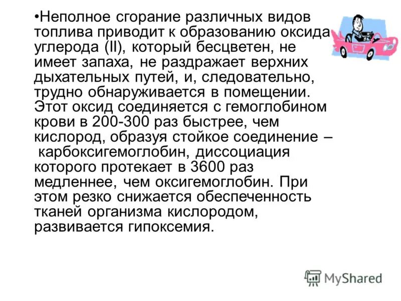Полное и неполное сгорание. Неполное сгорание топлива. продукты неполного сгорания. продукты неполного сгорания топлива. продукты неполного сгорания газа.