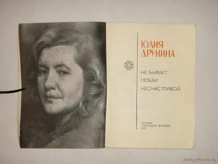 Друнина баллада