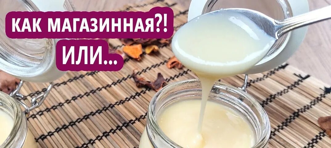 Кето сгущенка рецепт. Кето сгущенка. Молоко сгущенное. Кето сгущенка. Кето сгущенка.