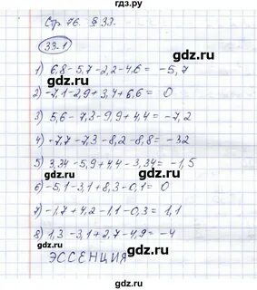 Математика 2 параграф