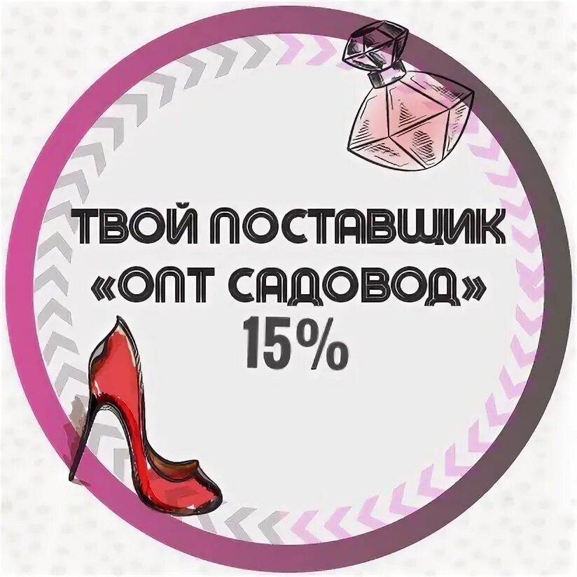 Садовод рынок в москве. Оптом и в розницу. Интернет магазин вещей. Садовод. Садовод москва.