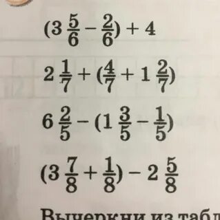 Как расписать пример