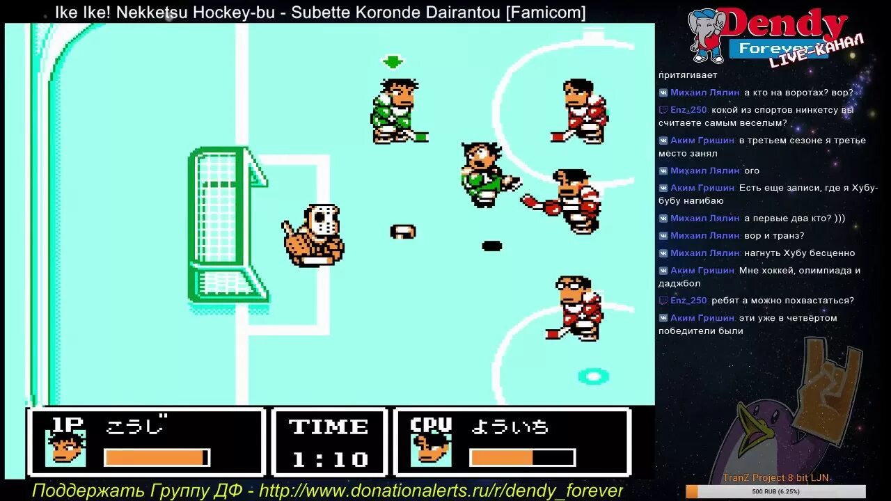 Как получить губа в игре мир денди. Ike ike! nekketsu hockey bu.nes. денди хоккей неккетсу. nekketsu hockey bu денди. ike ike nekketsu hockey.