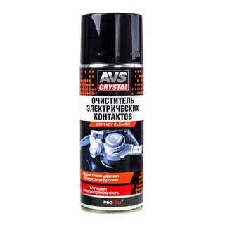 Avs очиститель