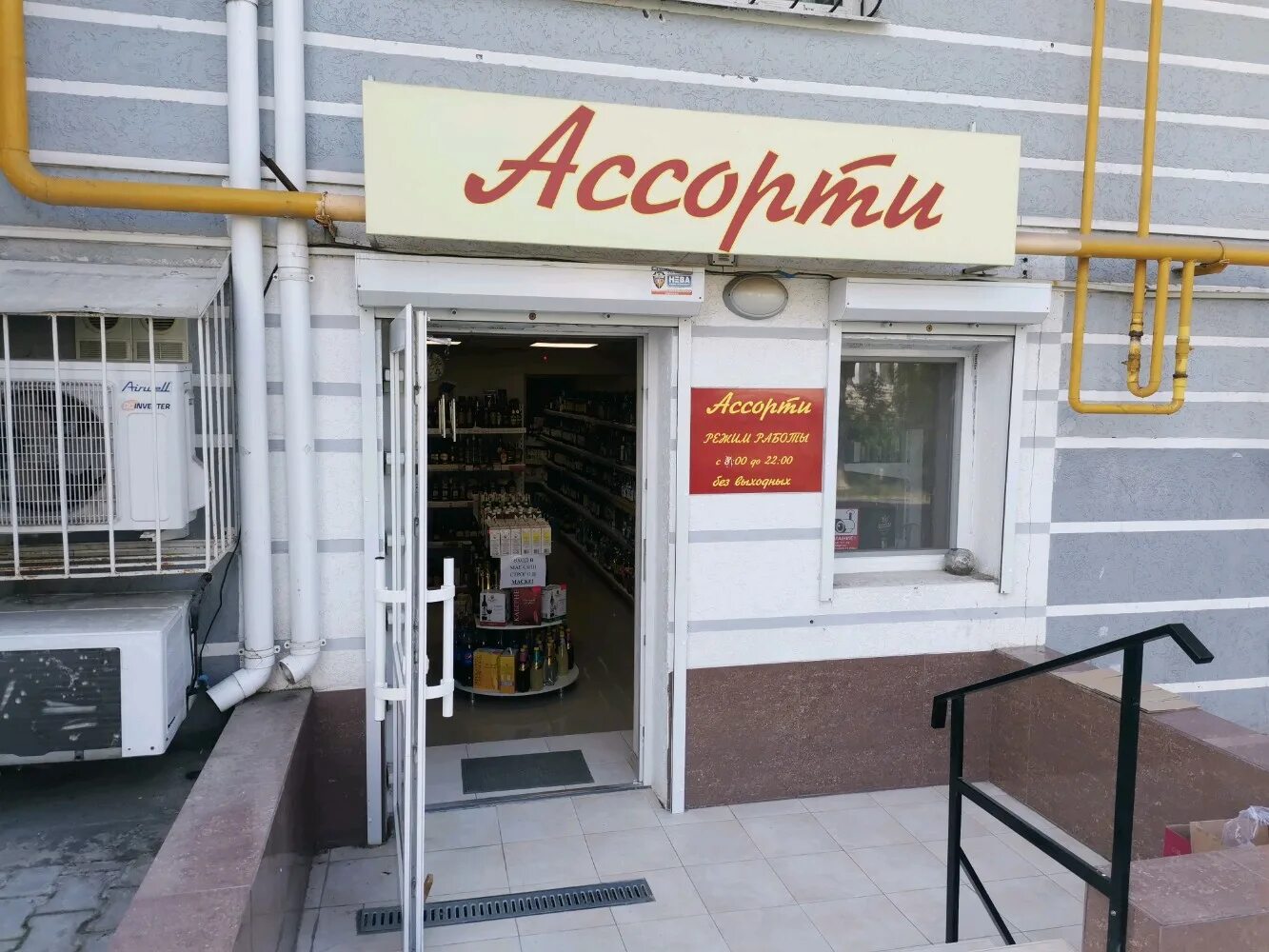 Гастроном севастополь. Магазин доставки продуктов севастополь. Степаняна 4/3 севастополь. Улица надежды островской севастополь. Магазин доставки продуктов севастополь.