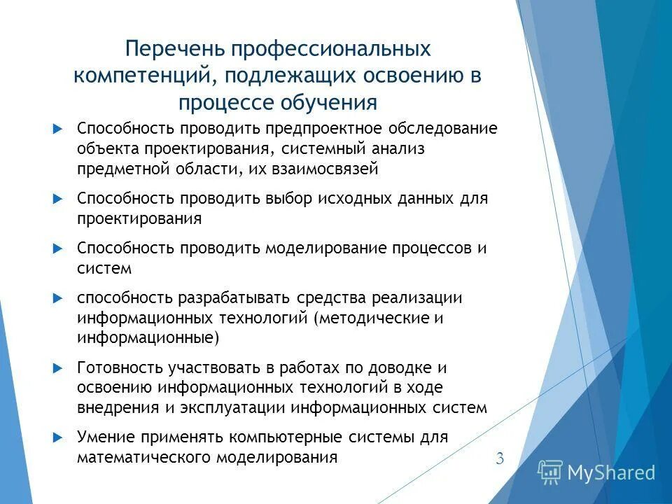 Составление перечня своих профессиональных умений. Составьте список профессиональных. Особенности разработки по. Профессиональные качества человека. Компетенции по делопроизводству.
