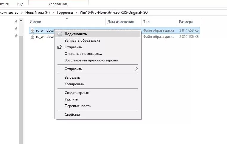 Windows подключить iso. Iso файл. расширение iso. iso это в компьютере. открыть iso в проводнике.