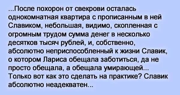 Имеет ли сноха право на наследство свекрови. Имеет ли невестка право на наследство свекрови. Свекровь и квартира. Похороны свекрови.