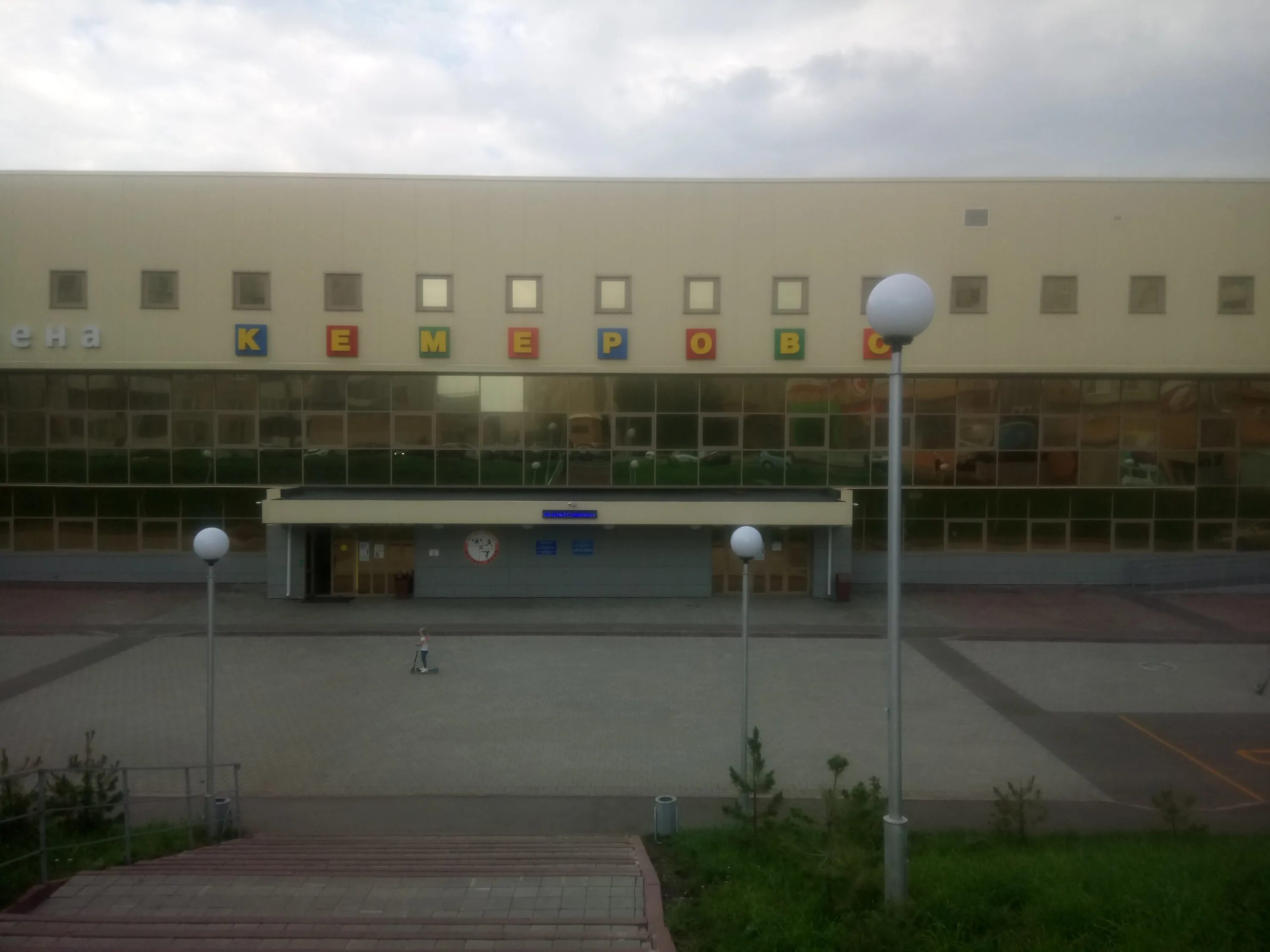 Лицей в кольцово новосибирск. Ростовская область г волгодонск школа номер 9 старый город. Лицей технополис новосибирск. Молодежная 7 школа. Тренькасинская сош.