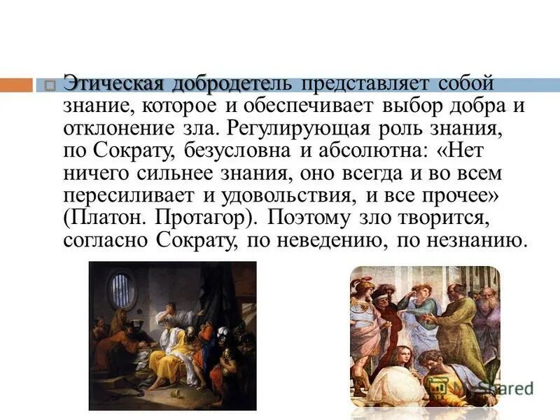 этическое учение аристотеля. современная этика добродетели. сторонником этики добродетели не был. сторонники этики добродетели. современная этика добродетели.