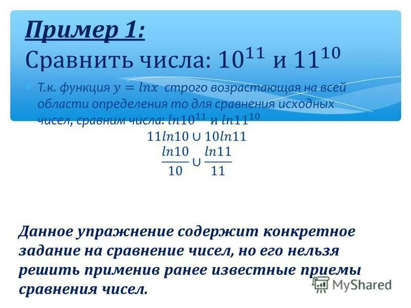 Сравнение дробей калькулятор. Сравнить дроби. Промежуточный прием сравнения дробей. Общее правило сравнения дробей. Задания по математике 1 класс сравнение чисел.