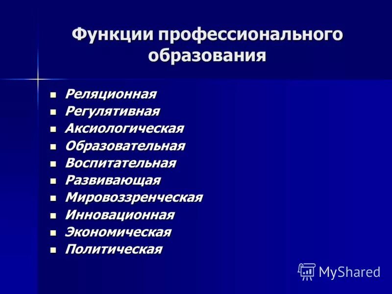 Функции профессионального развития. Функции профессионального развития