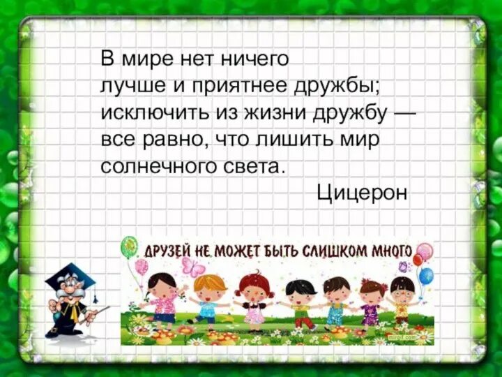 Примеры хорошей дружбы из жизни Что такое дружба Кто такие друзья Основной альбом Фотография 3 из 4 ВКонтакт